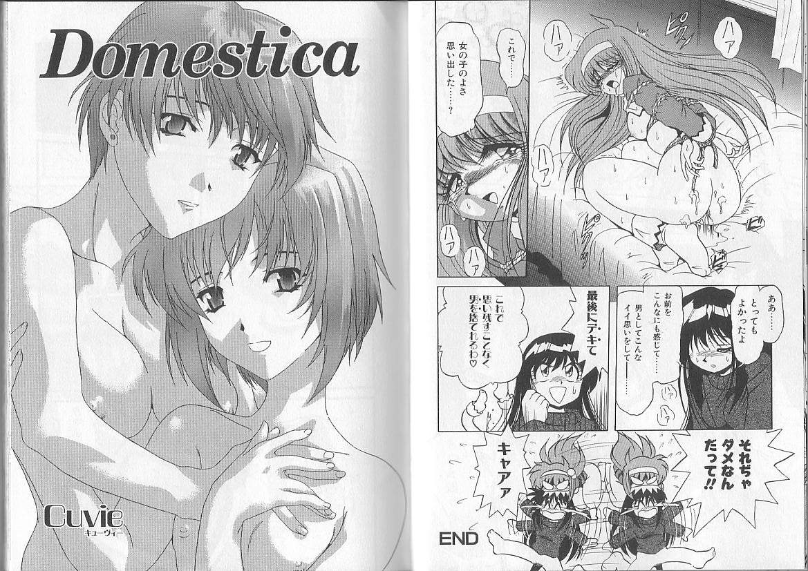 [アンソロジー] I.D. COMIC Vol.2 近親相姦 - 淫母