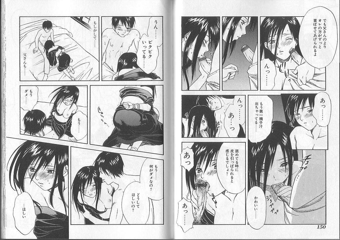 [アンソロジー] I.D. COMIC Vol.2 近親相姦 - 淫母