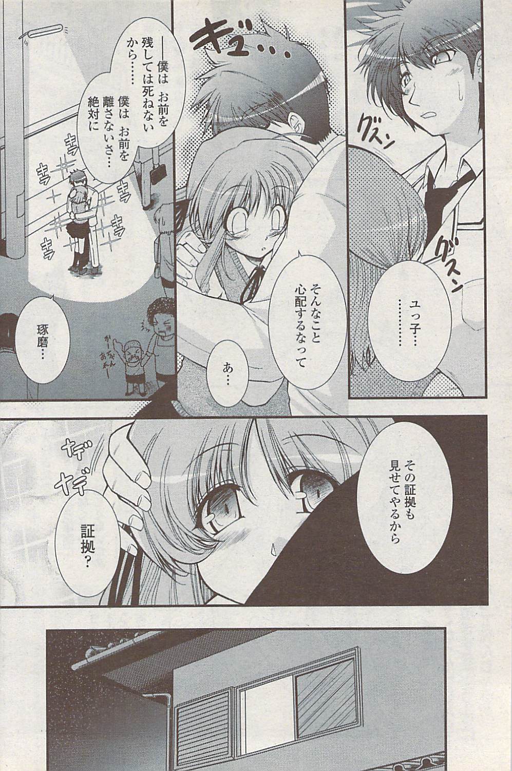 COMICペンギンクラブ山賊版 2008年1月号