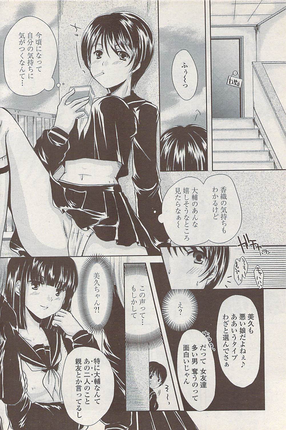 COMICペンギンクラブ山賊版 2008年1月号