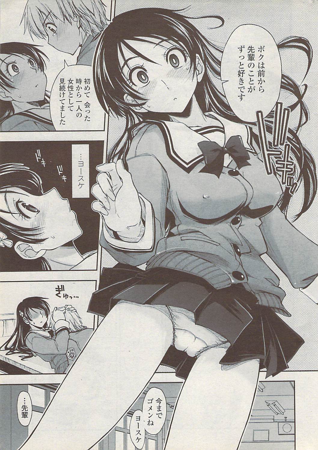 COMICペンギンクラブ山賊版 2008年1月号