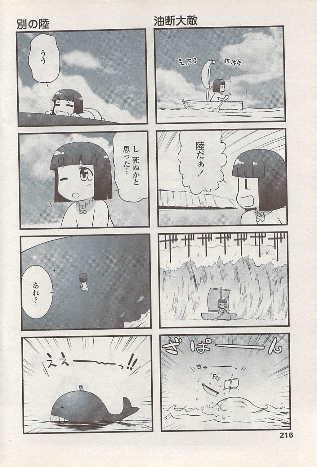 COMICペンギンクラブ山賊版 2008年1月号