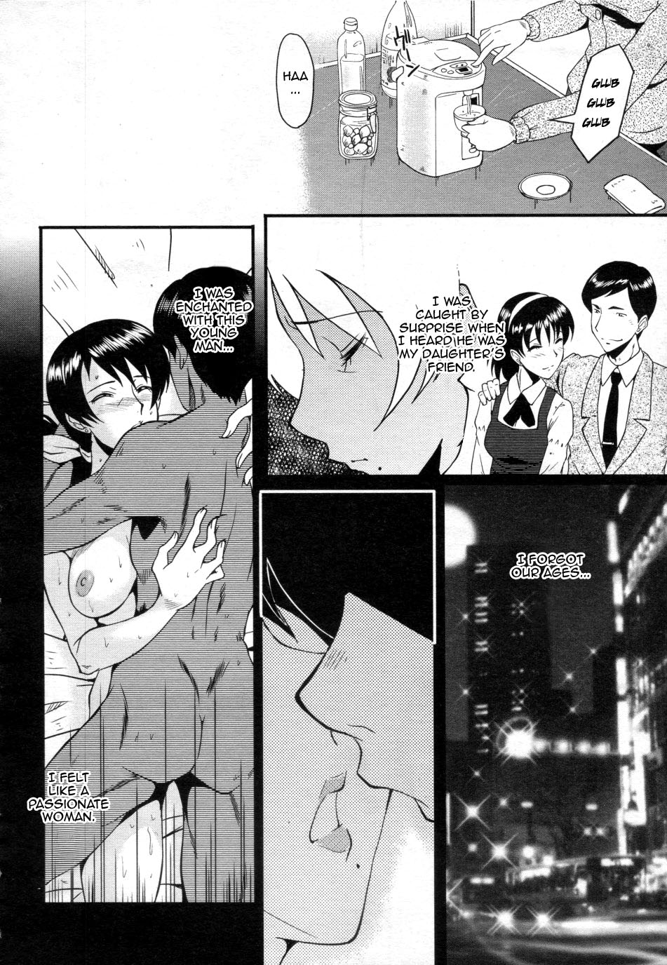 [SINK] 淫醒のジュリエット (COMIC MUJIN 2010年1月号) [英訳]