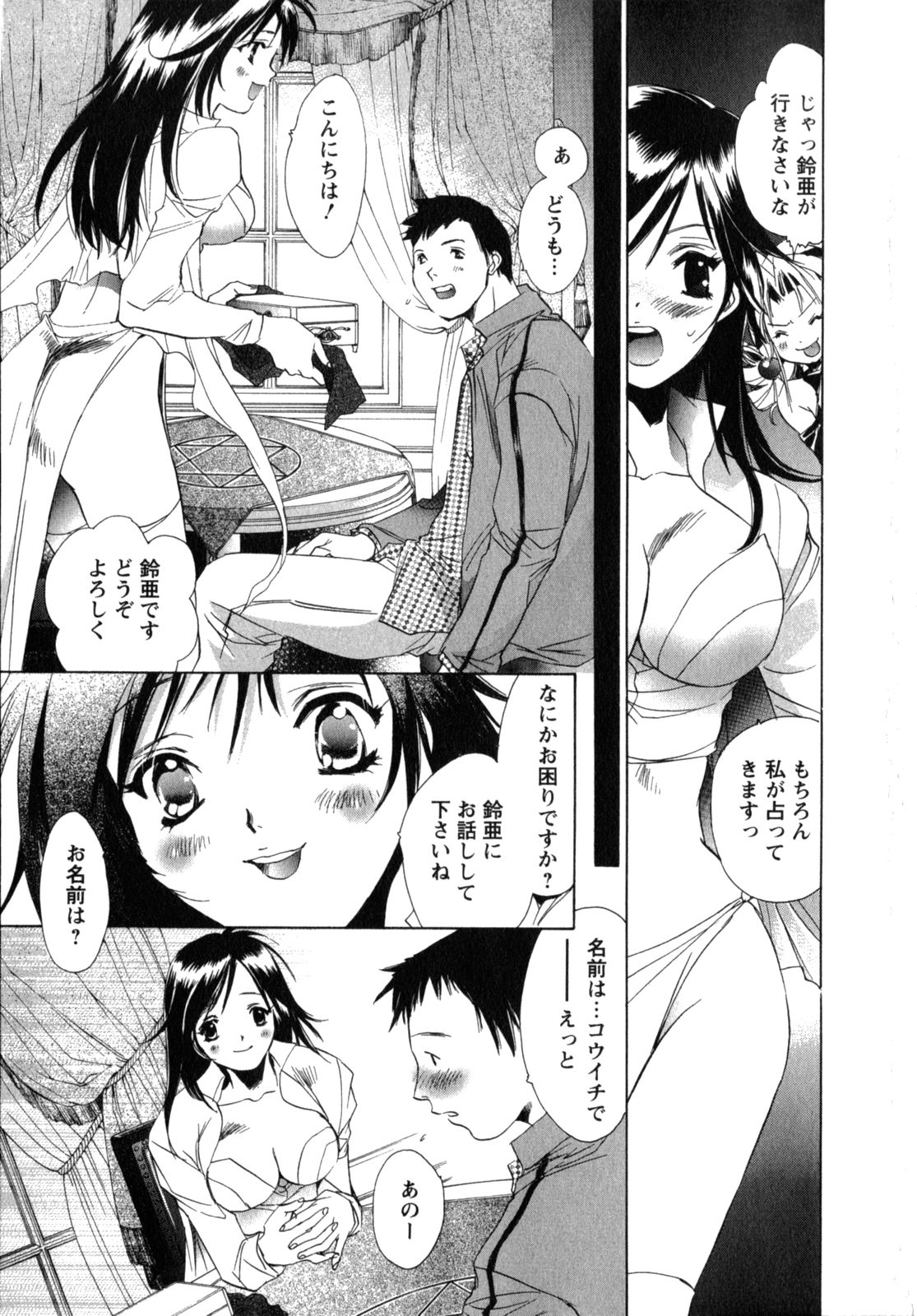 [ユナイト双児] メイドin黒鈴蘭館