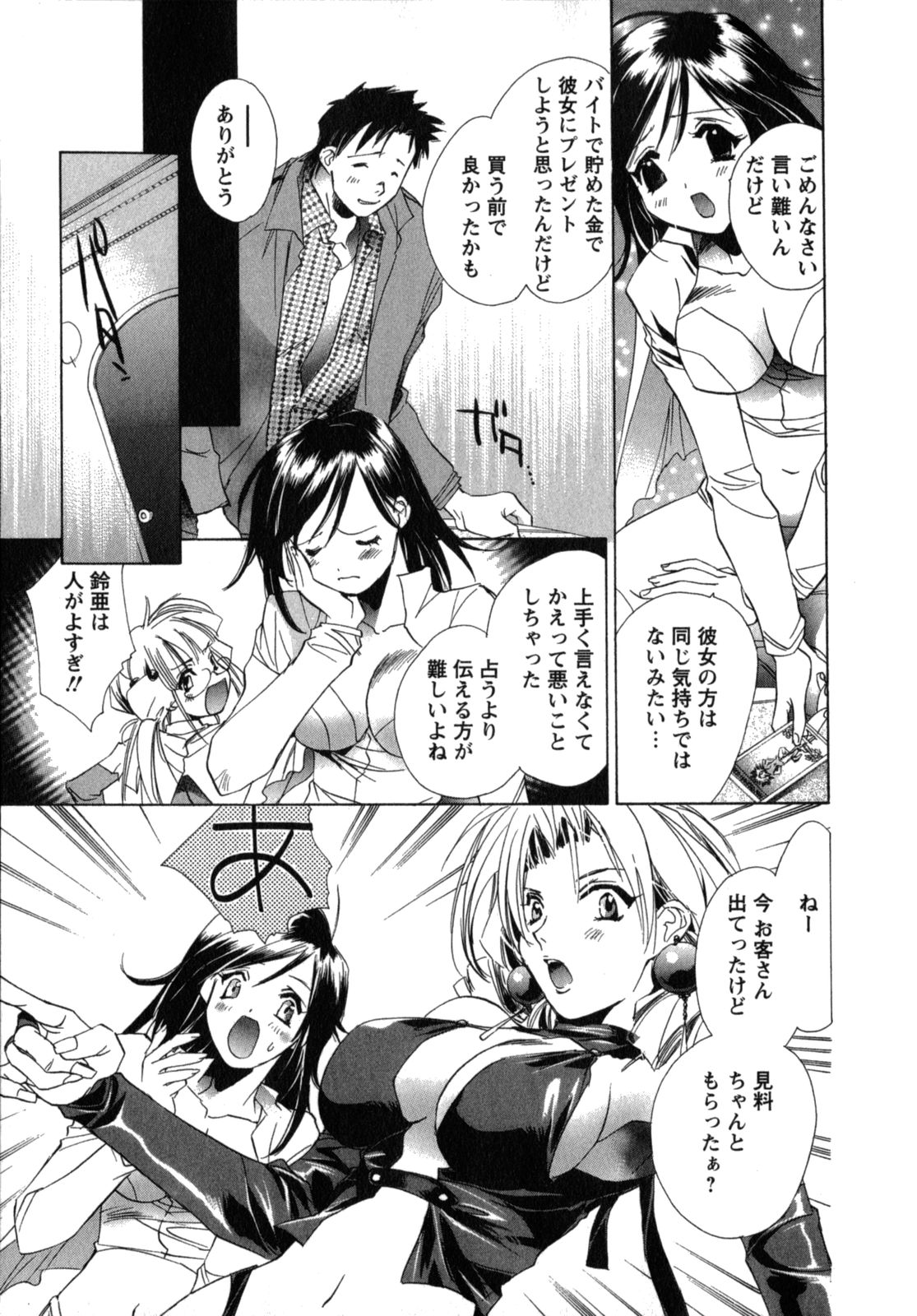 [ユナイト双児] メイドin黒鈴蘭館