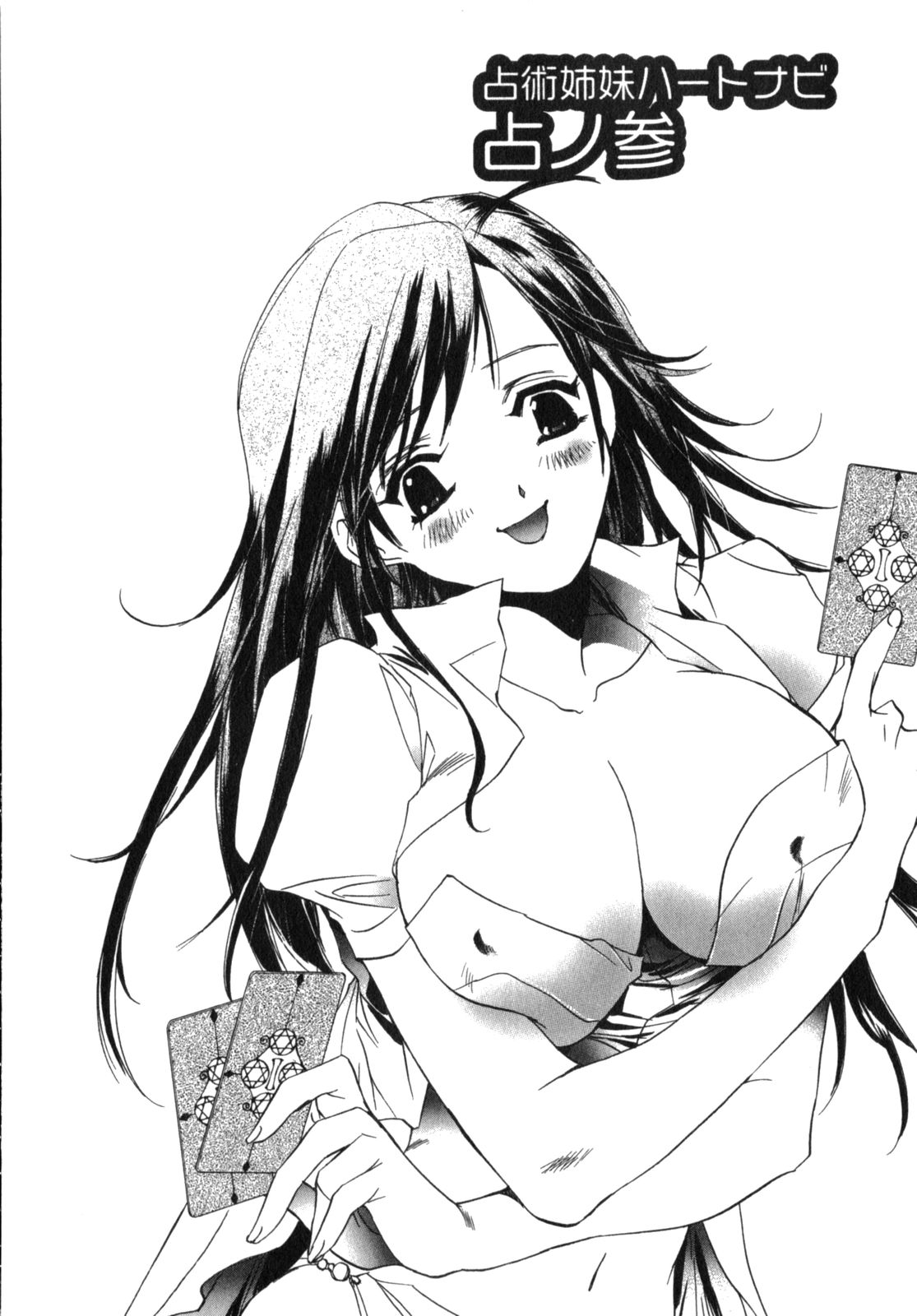 [ユナイト双児] メイドin黒鈴蘭館