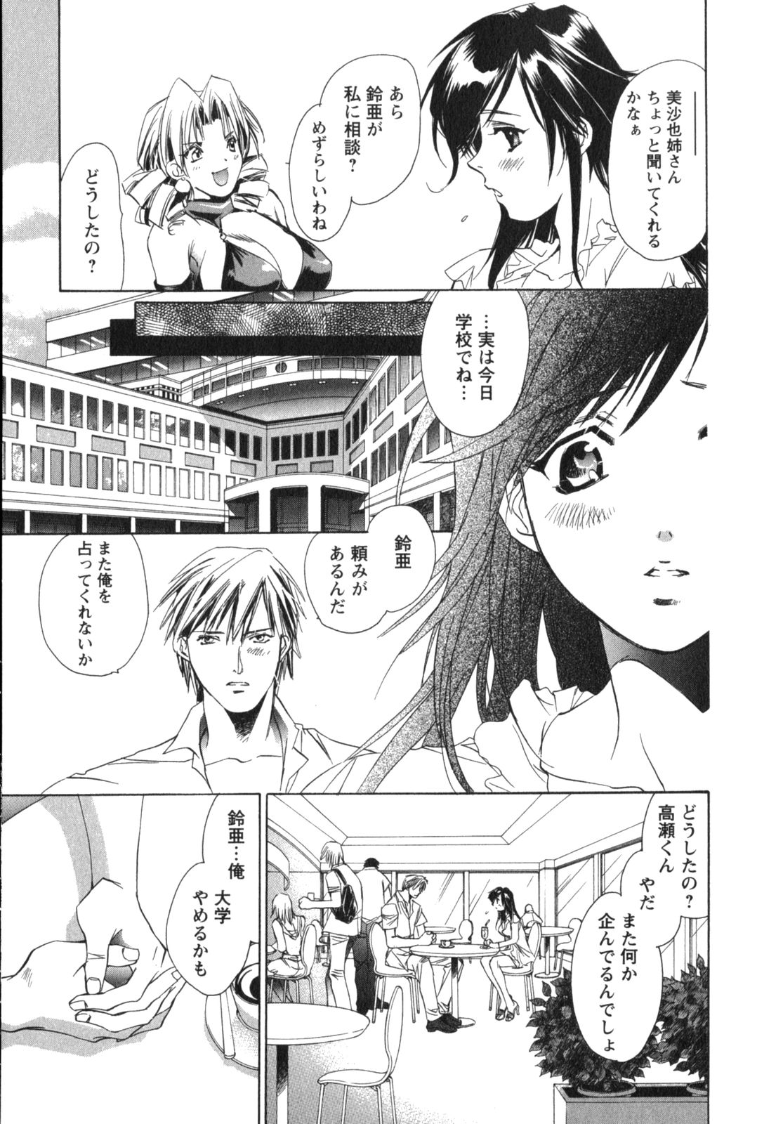 [ユナイト双児] メイドin黒鈴蘭館