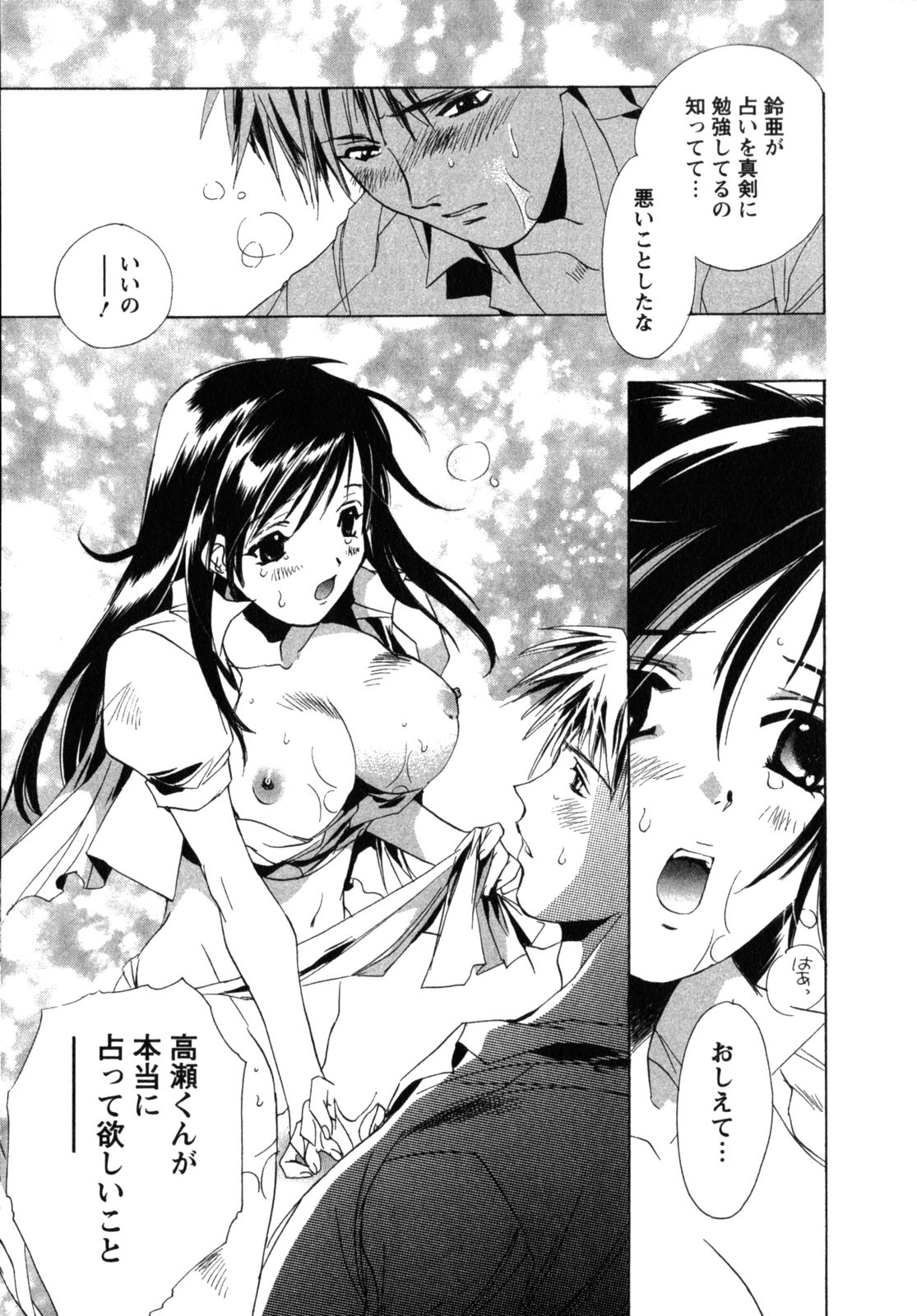 [ユナイト双児] メイドin黒鈴蘭館