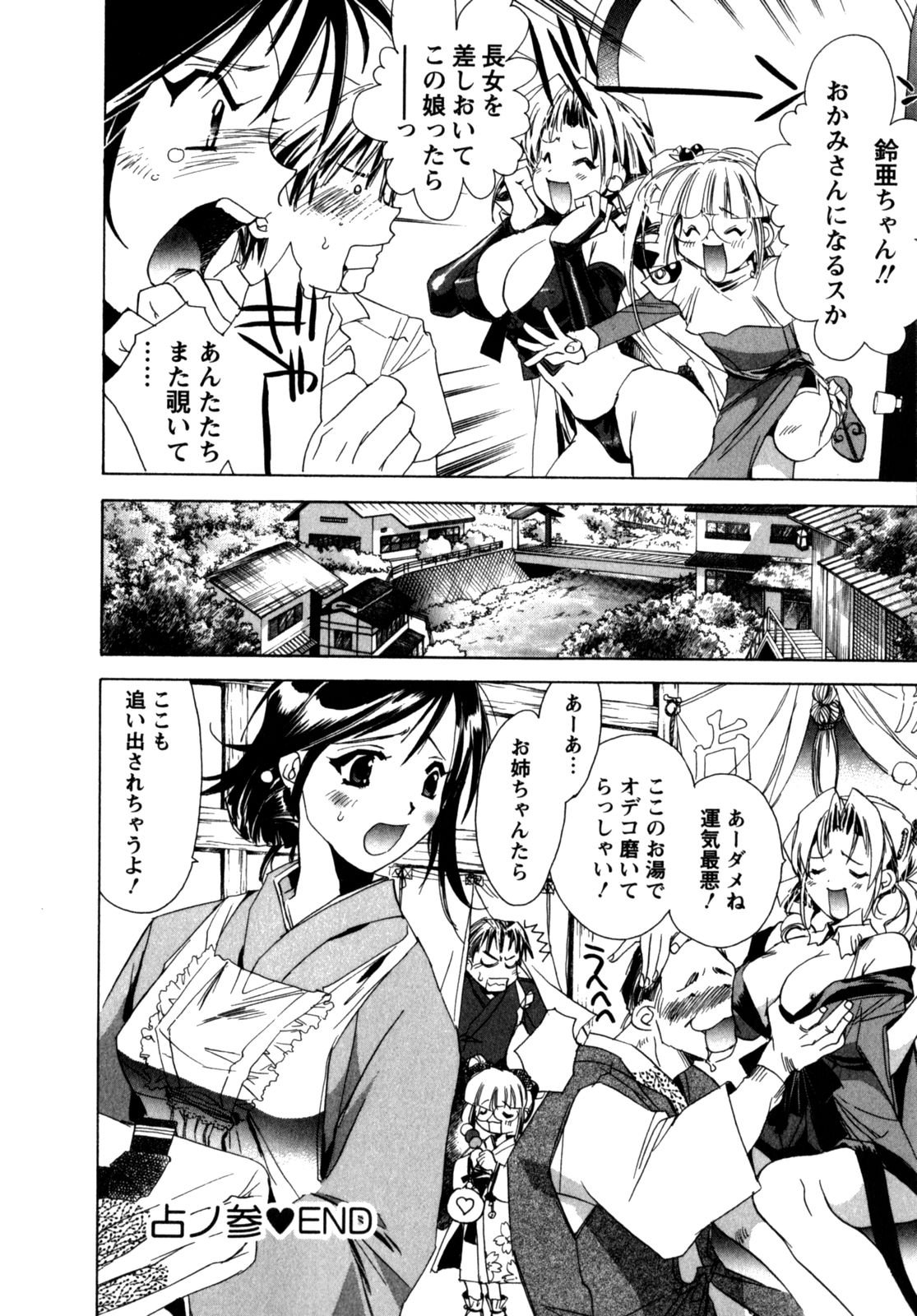 [ユナイト双児] メイドin黒鈴蘭館