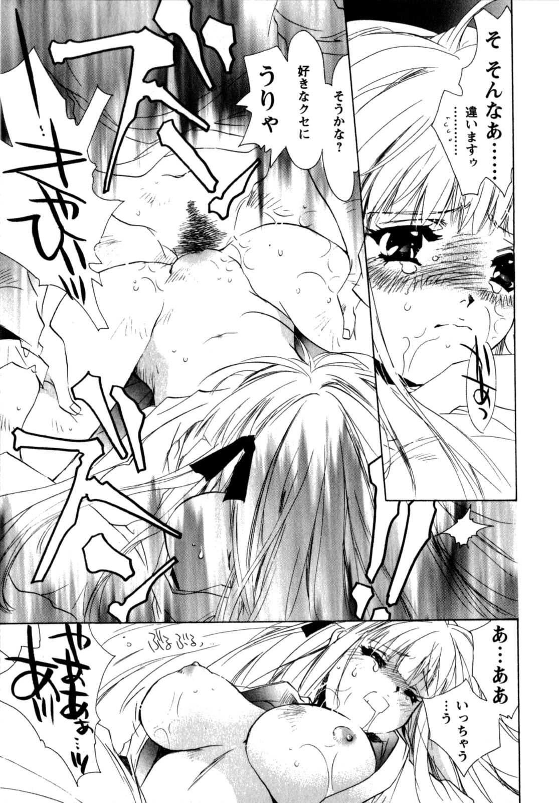 [ユナイト双児] メイドin黒鈴蘭館