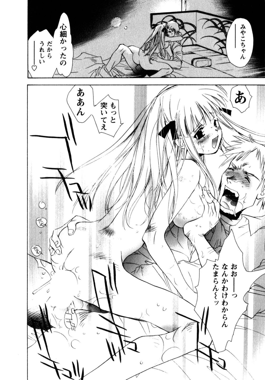 [ユナイト双児] メイドin黒鈴蘭館