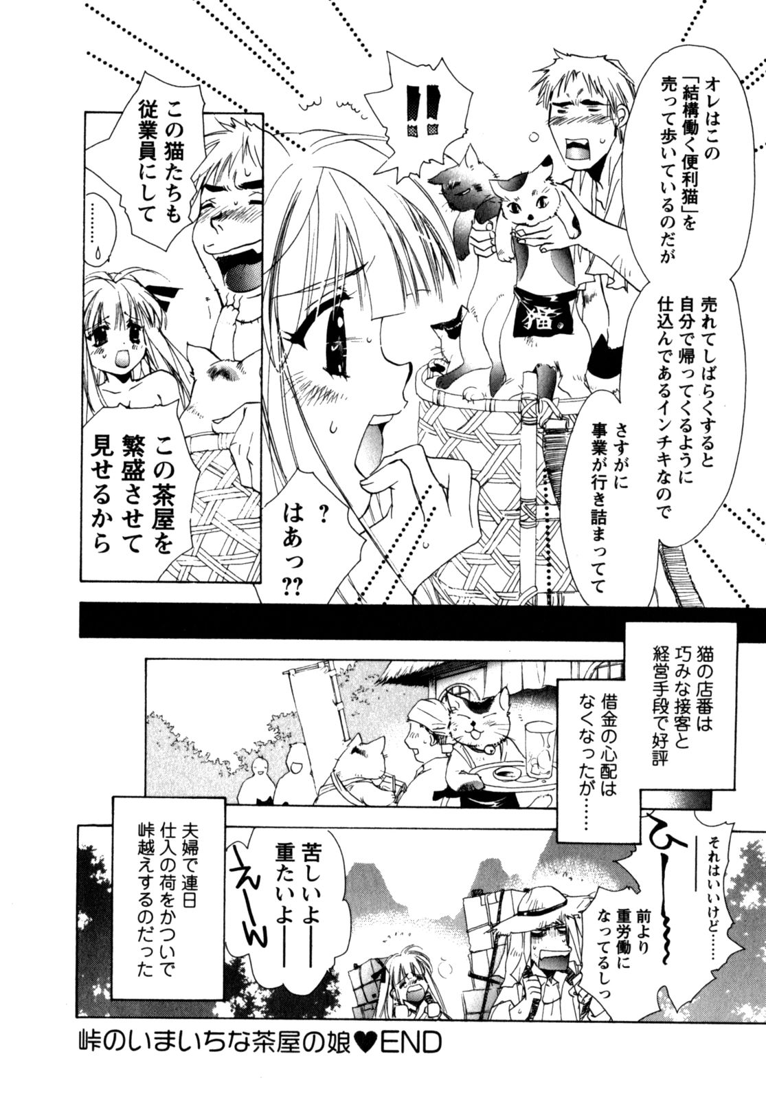 [ユナイト双児] メイドin黒鈴蘭館