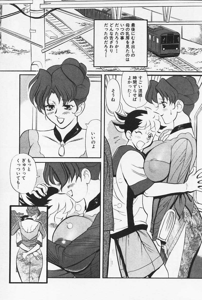 [HEAVEN-11] おかえり