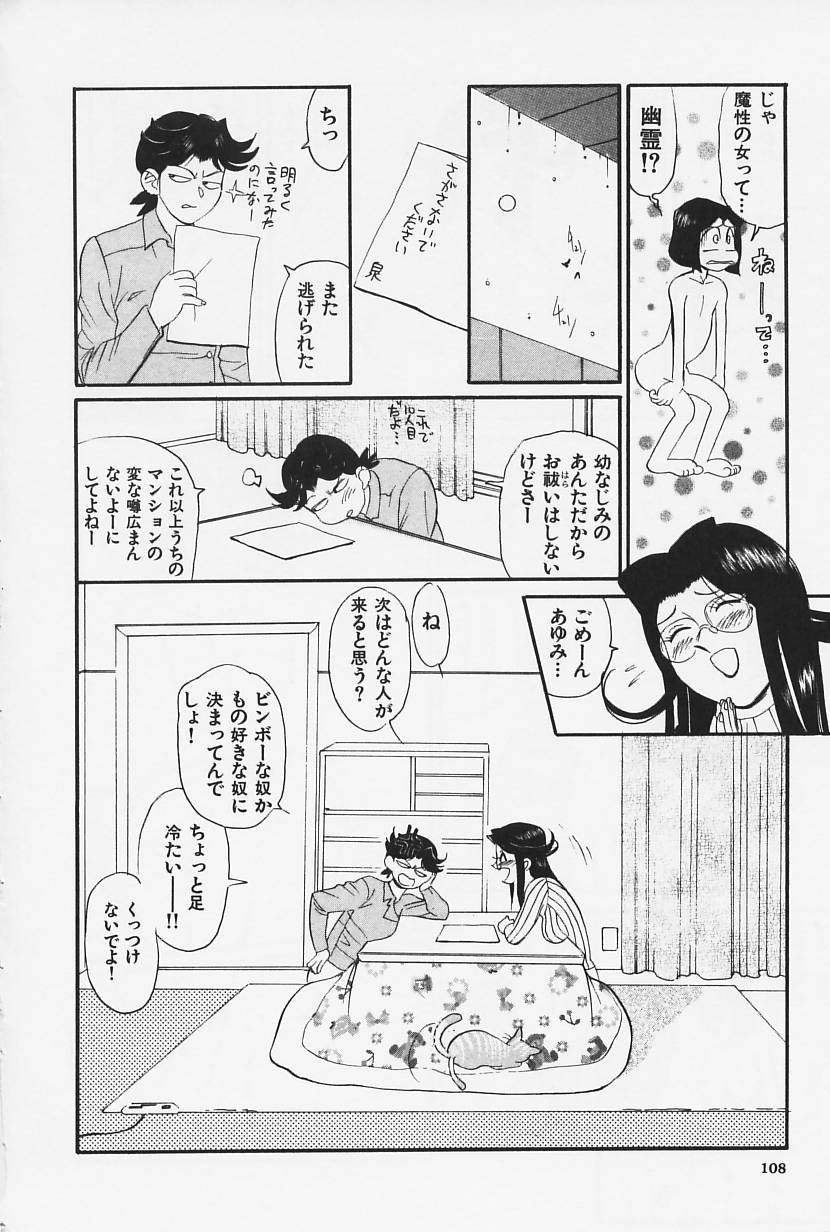 [HEAVEN-11] おかえり