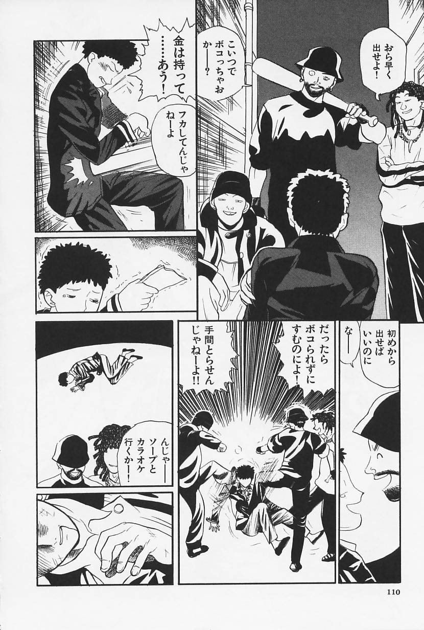 [HEAVEN-11] おかえり