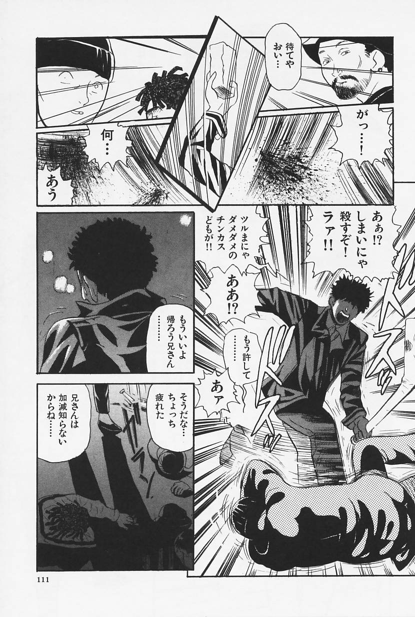 [HEAVEN-11] おかえり