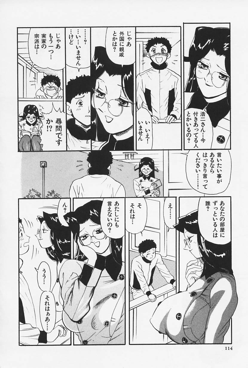 [HEAVEN-11] おかえり