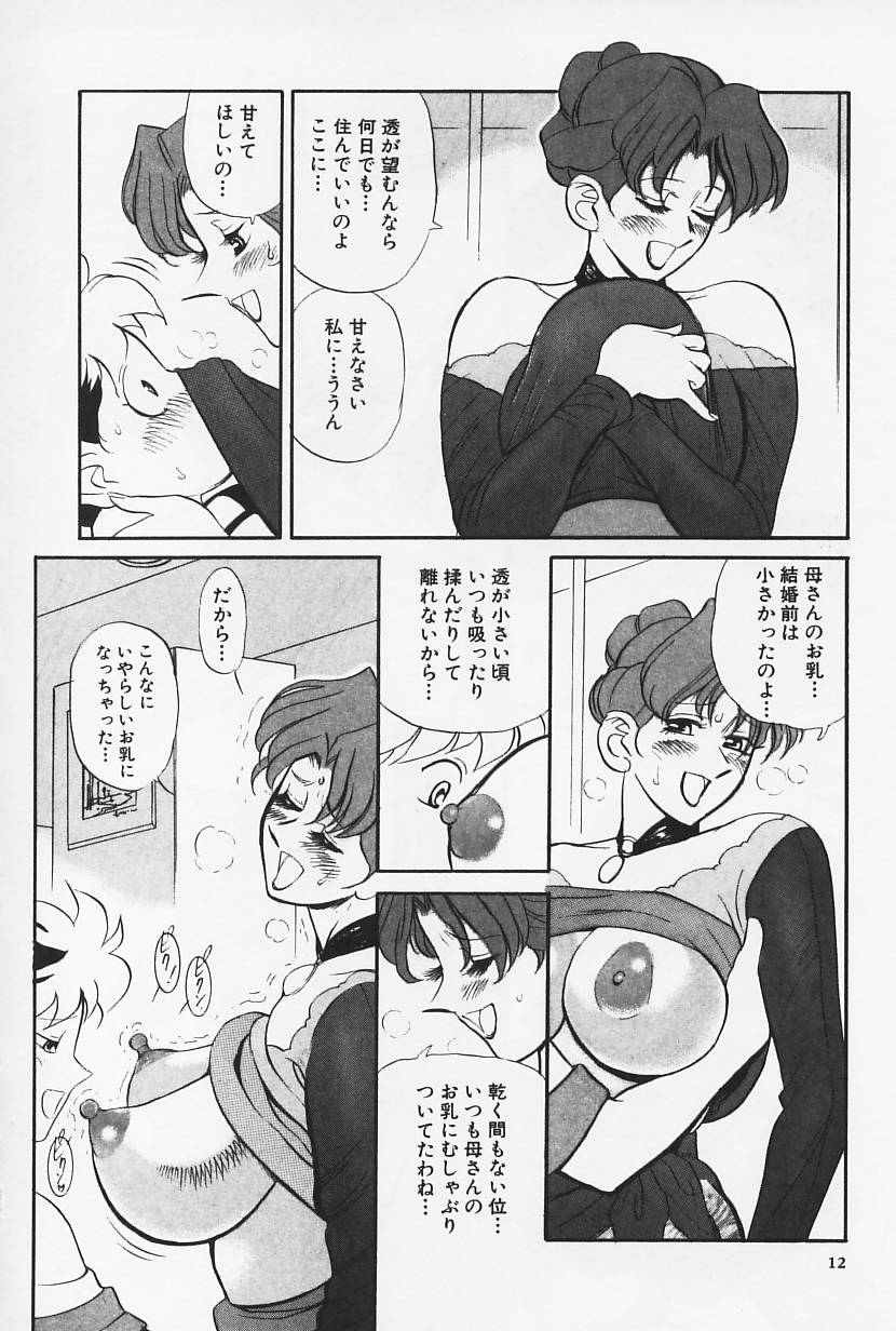 [HEAVEN-11] おかえり