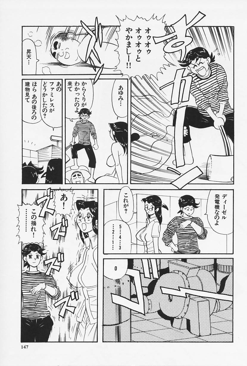 [HEAVEN-11] おかえり