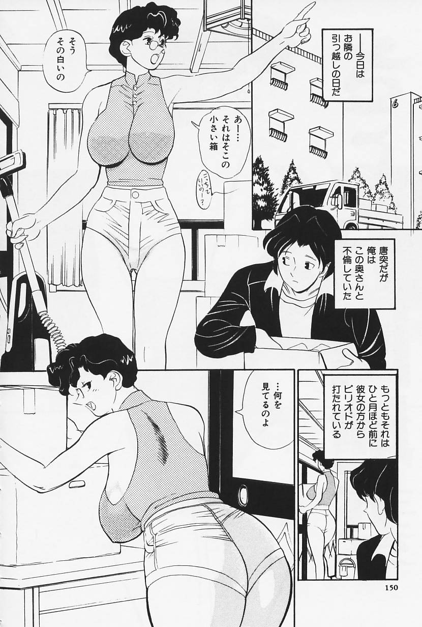 [HEAVEN-11] おかえり