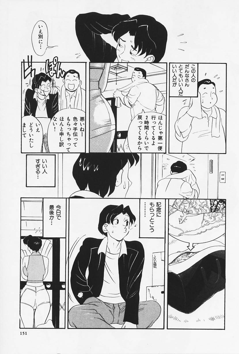 [HEAVEN-11] おかえり