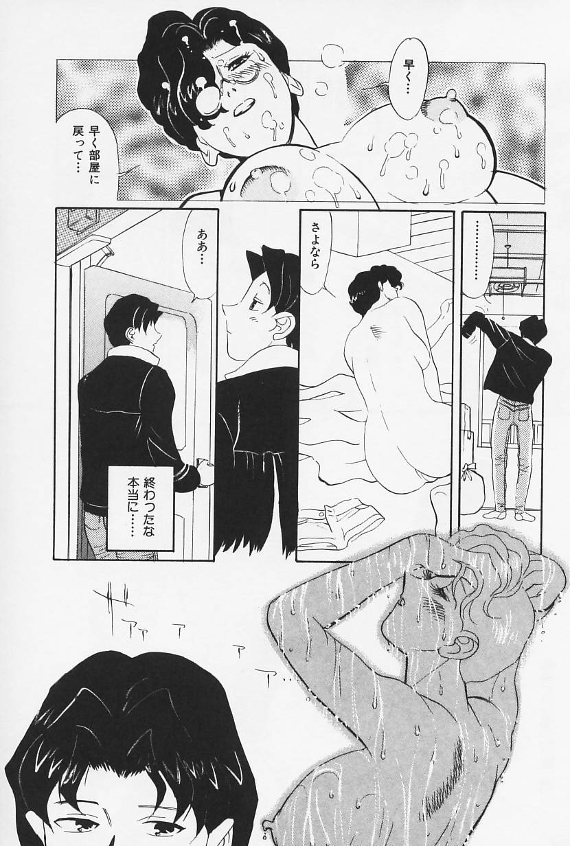 [HEAVEN-11] おかえり