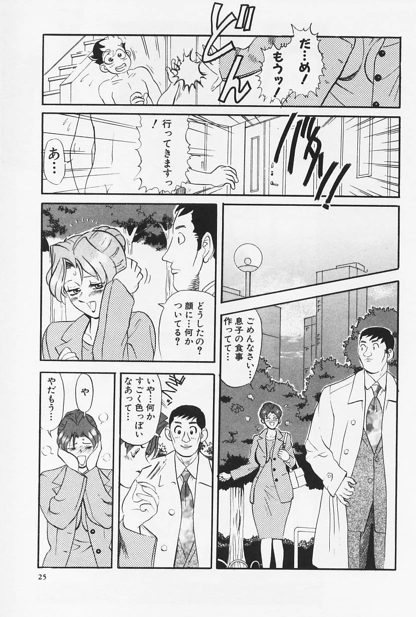 [HEAVEN-11] おかえり