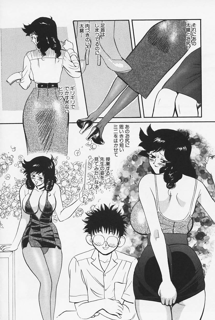 [HEAVEN-11] おかえり