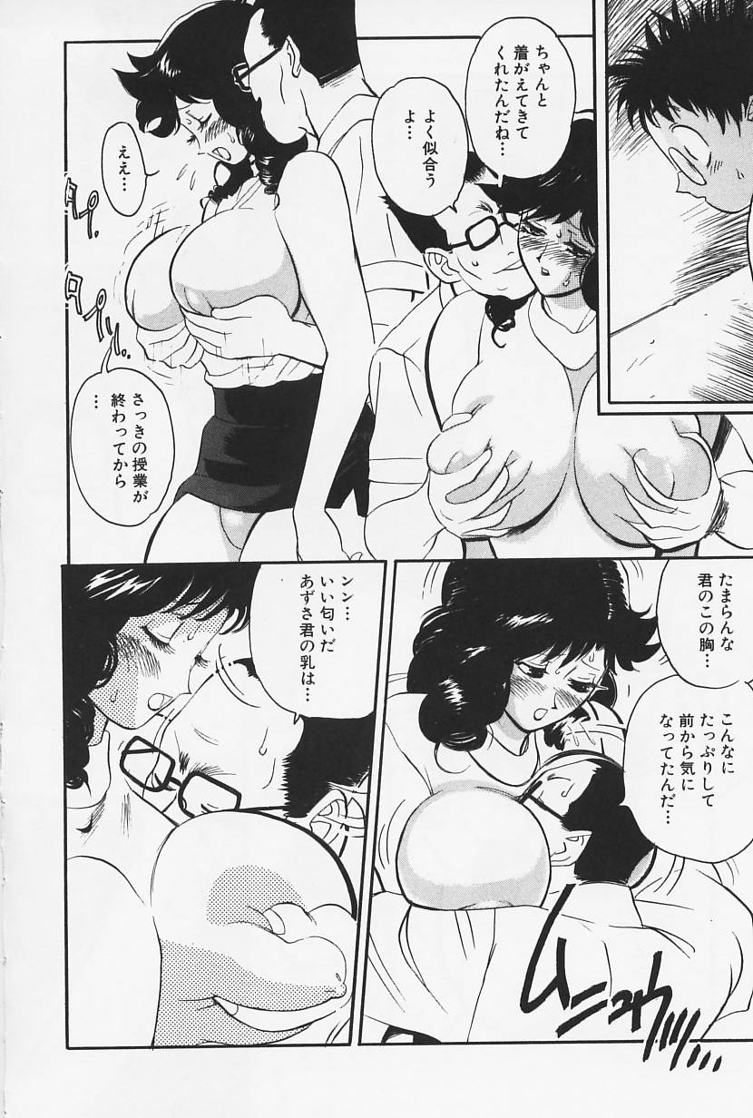 [HEAVEN-11] おかえり