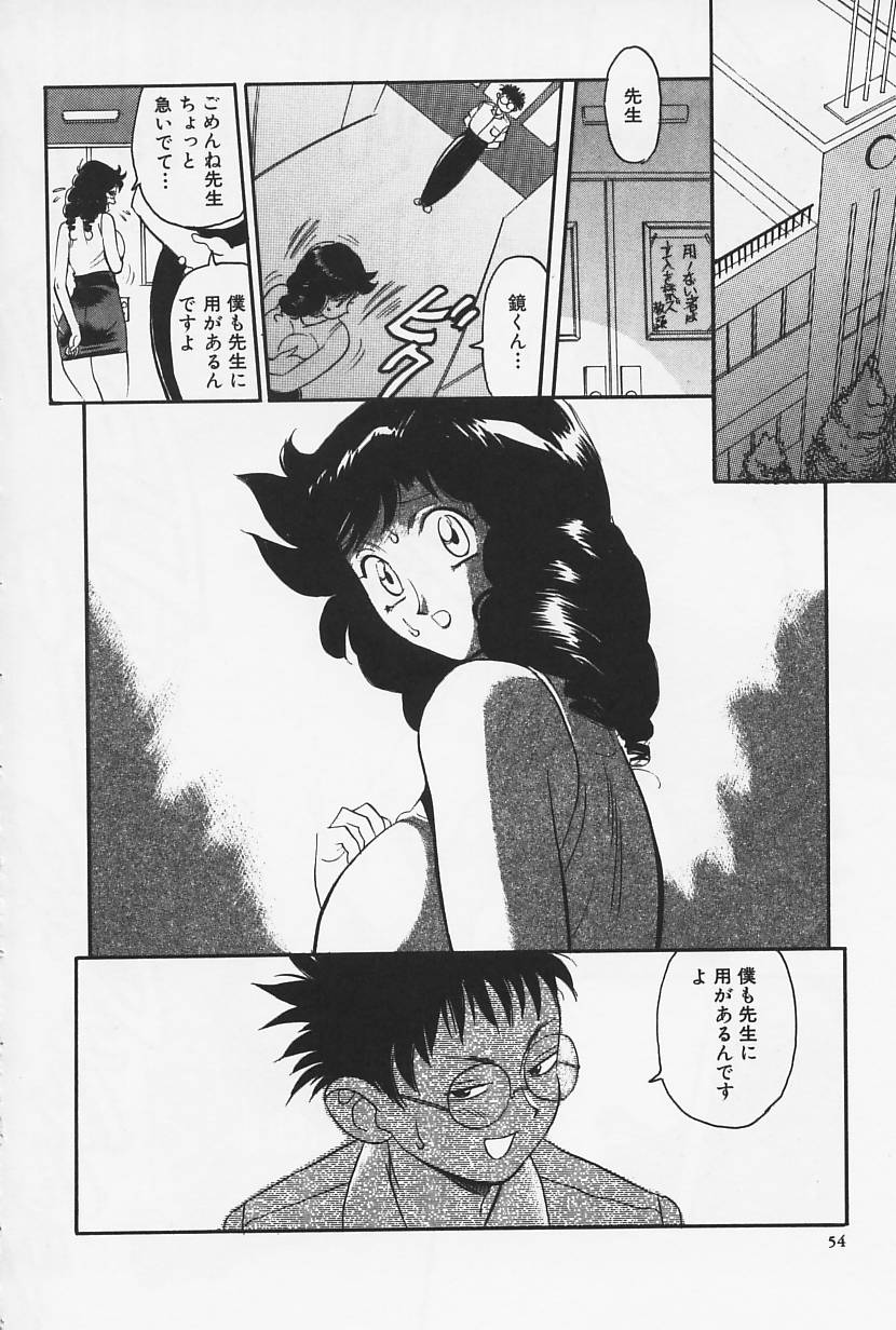[HEAVEN-11] おかえり