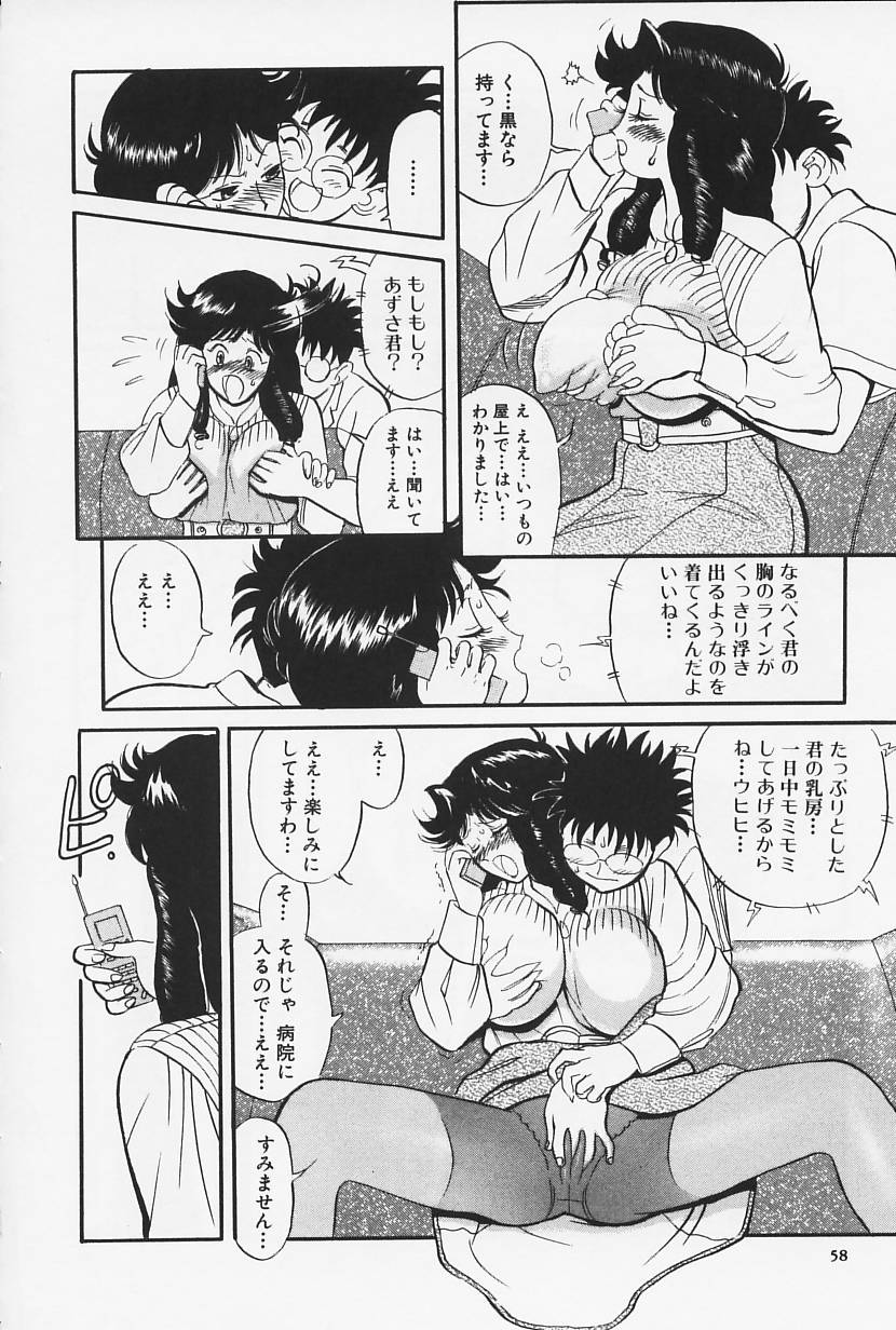 [HEAVEN-11] おかえり