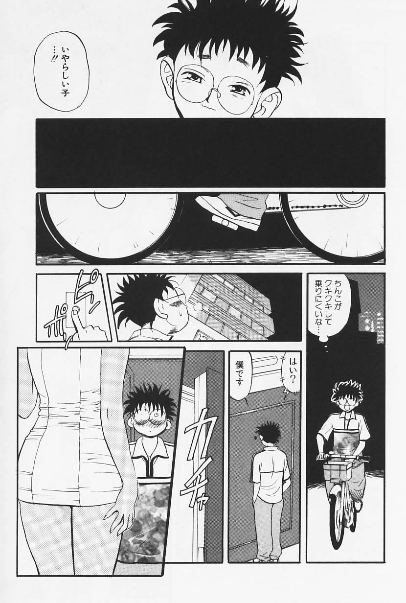 [HEAVEN-11] おかえり