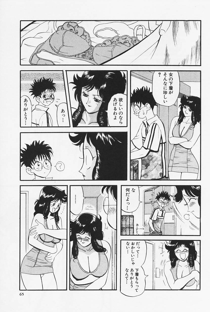 [HEAVEN-11] おかえり