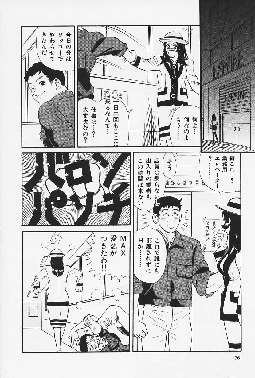 [HEAVEN-11] おかえり