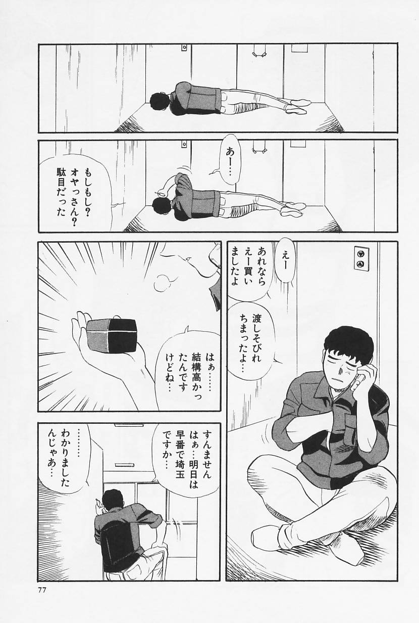 [HEAVEN-11] おかえり