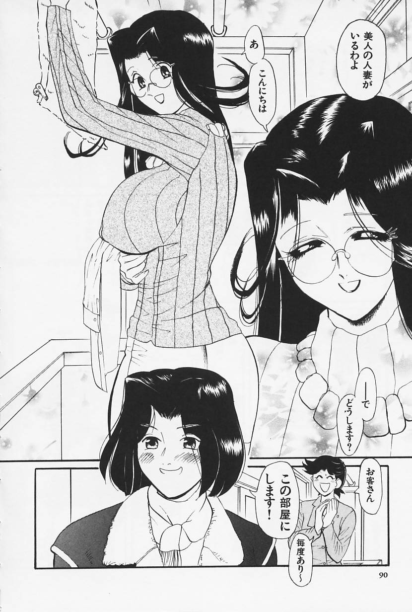 [HEAVEN-11] おかえり