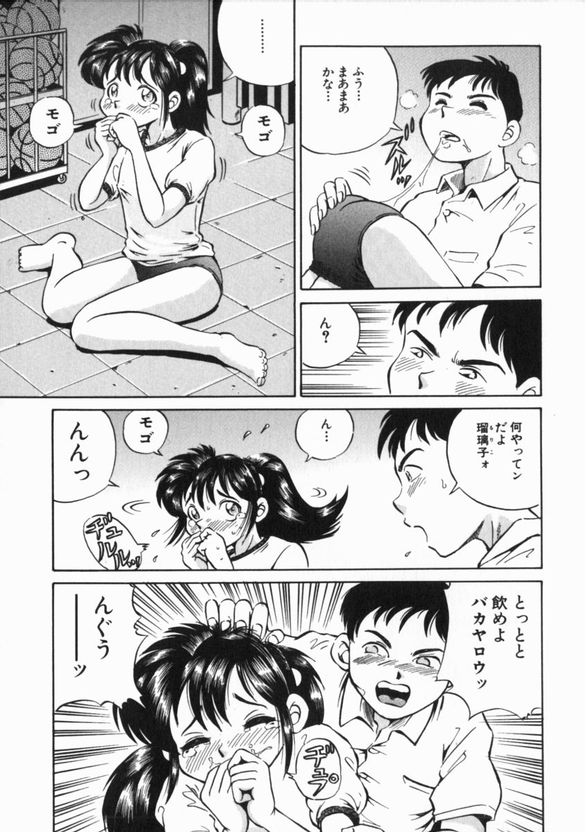 [五割引中] ゴー娘 ～五割引娘～