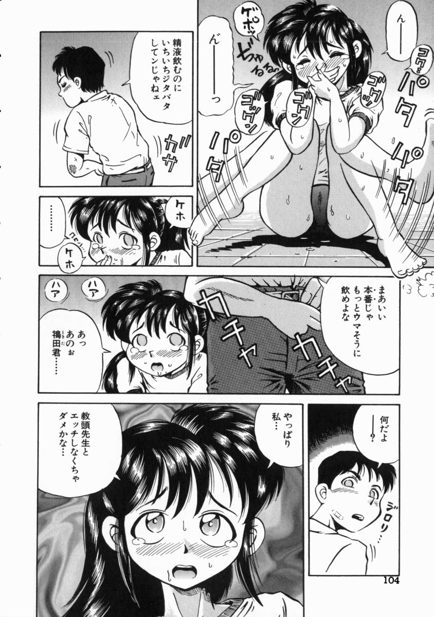 [五割引中] ゴー娘 ～五割引娘～