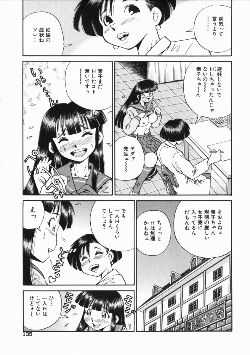 [五割引中] ゴー娘 ～五割引娘～