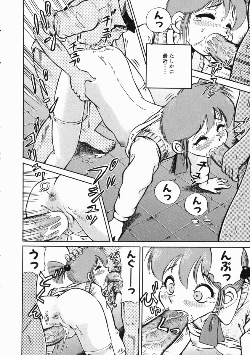 [五割引中] ゴー娘 ～五割引娘～