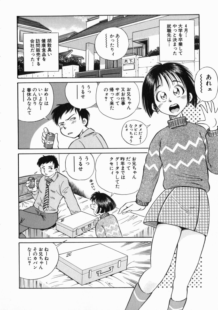 [五割引中] ゴー娘 ～五割引娘～