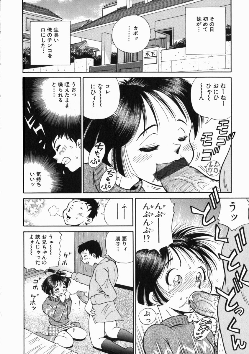 [五割引中] ゴー娘 ～五割引娘～