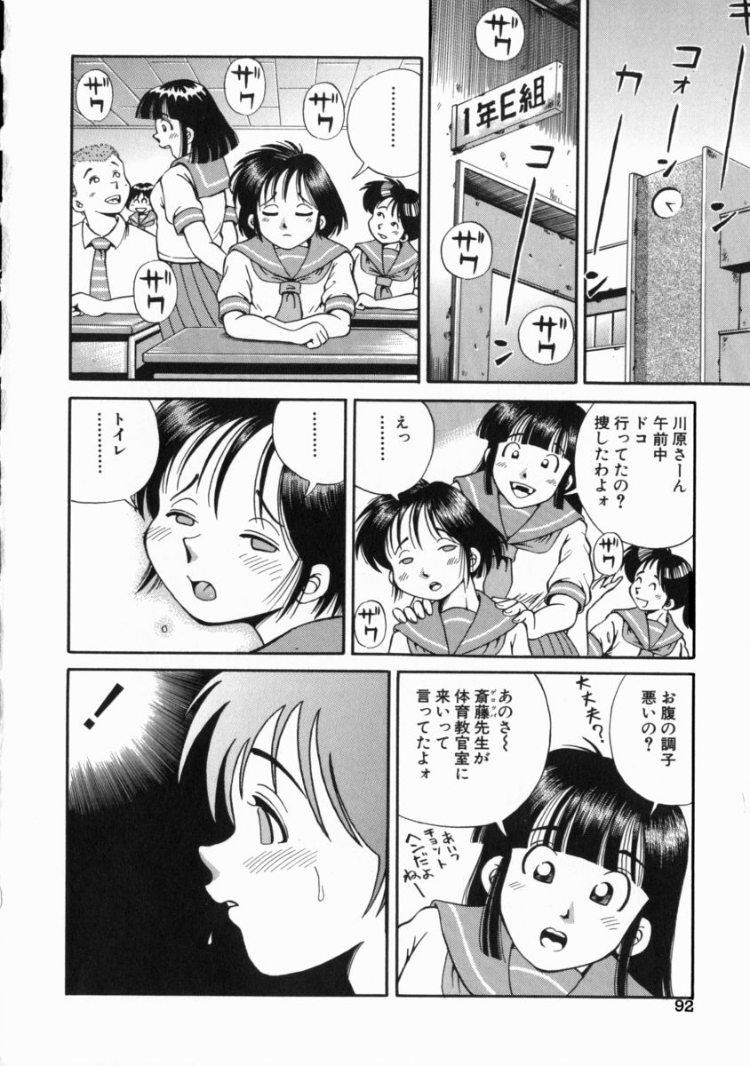 [五割引中] ゴー娘 ～五割引娘～