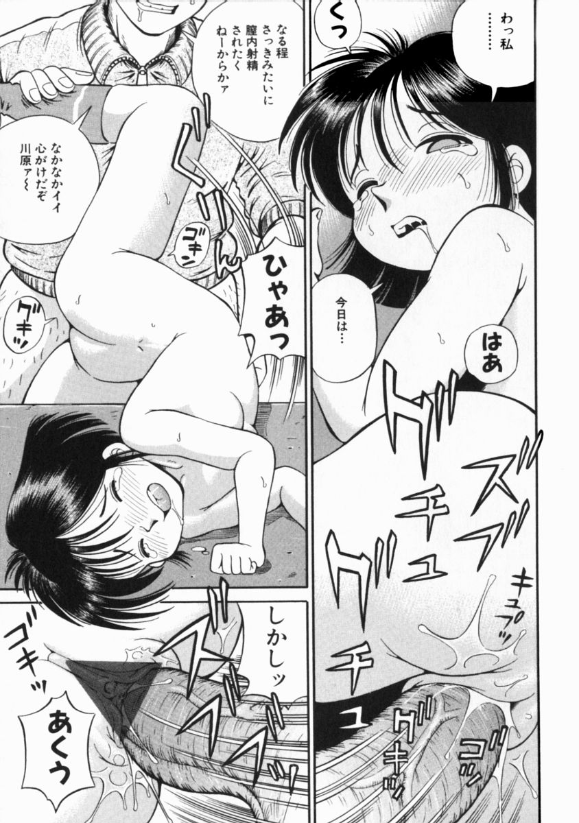 [五割引中] ゴー娘 ～五割引娘～