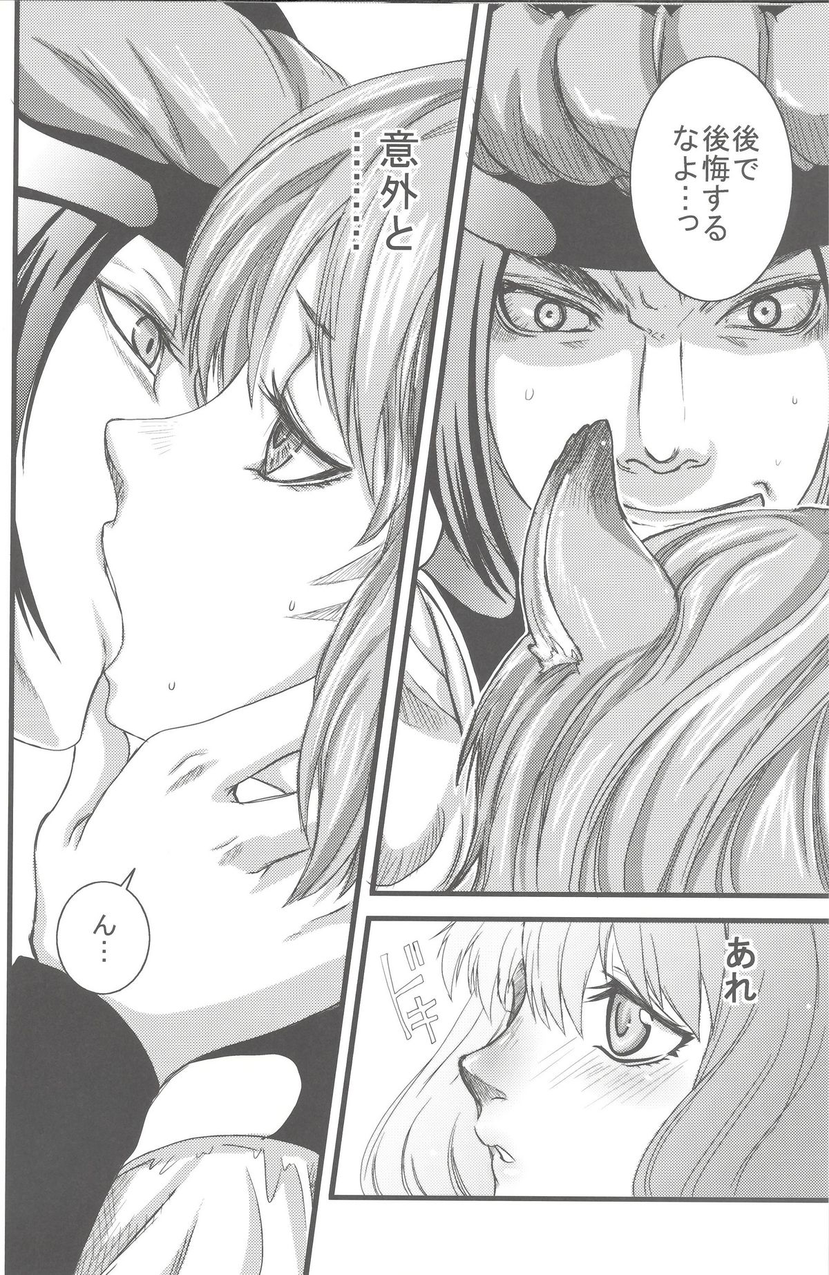 (C72) [Queen Of VANILLA (千草雀)] Mihli (ファイナルファンタジーXI)