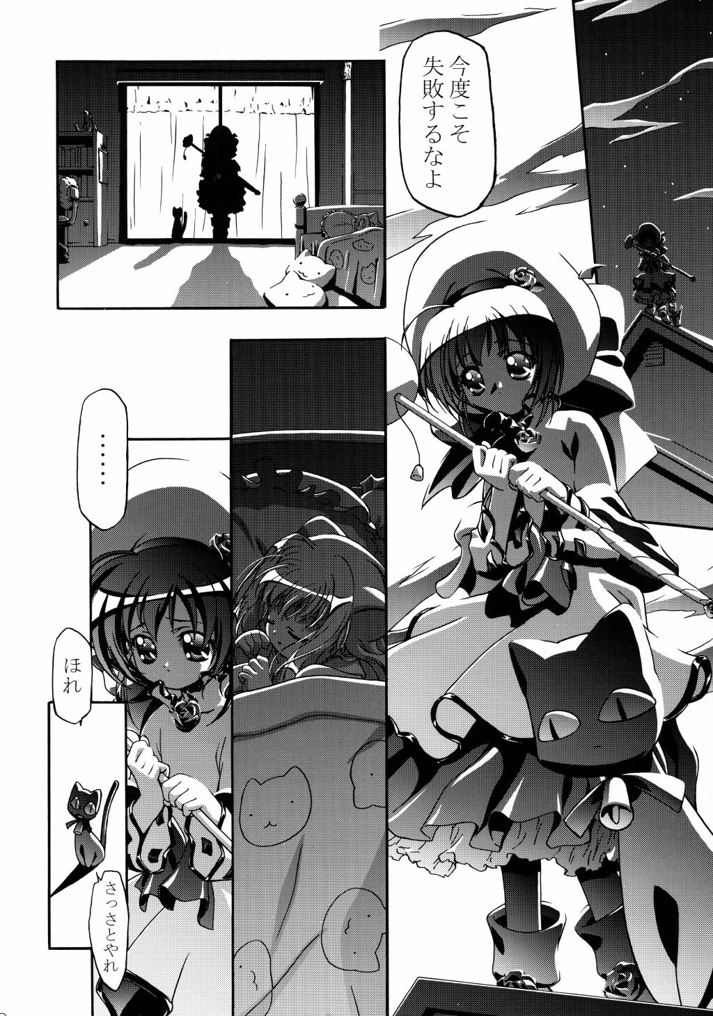 (C62) [ギャンブラー倶楽部 (香坂純)] 釘宮Festival (ぴたテン , りぜるまいん)