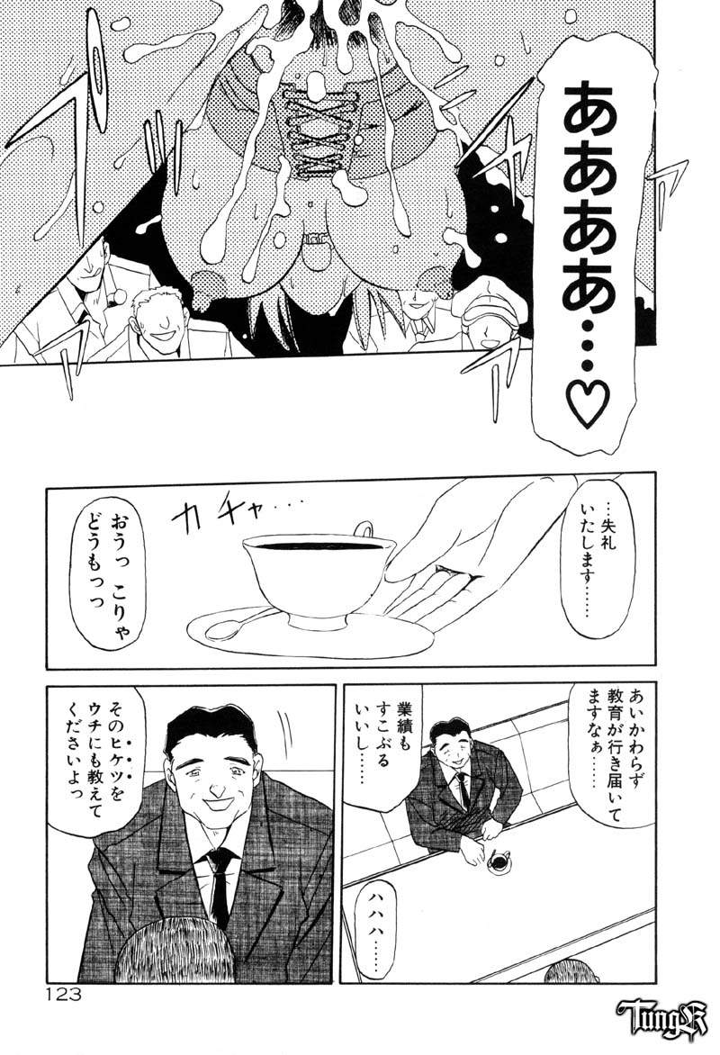 [山文京伝] おねーさんとあそぼうっ