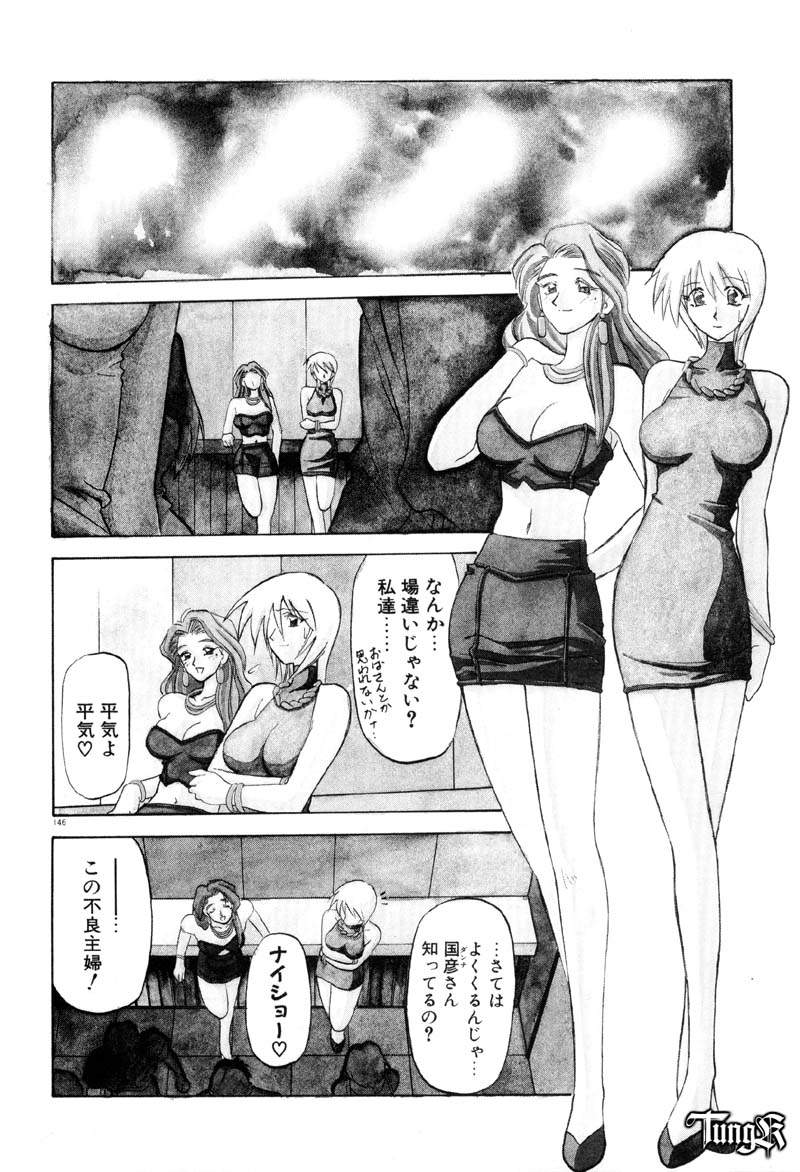 [山文京伝] おねーさんとあそぼうっ