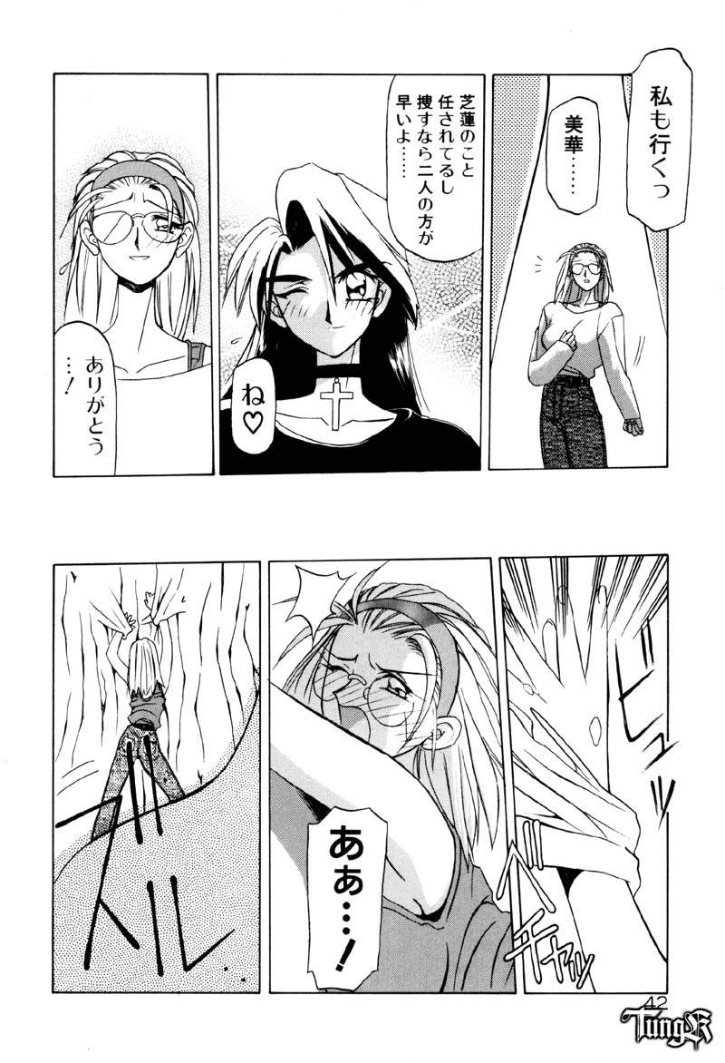 [山文京伝] おねーさんとあそぼうっ