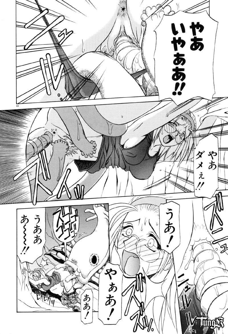 [山文京伝] おねーさんとあそぼうっ